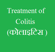 Treatment of Colitis - By Dr. V. B. Mishra - Ayirvedpuram - Allahabad